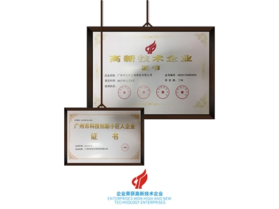 企業榮譽
